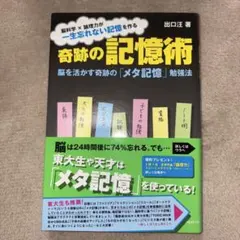 2026年最新】記憶術の人気アイテム - メルカリ