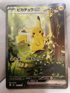 2026年最新】ピカチュウex 764 / 742 SAR仕様の人気アイテム - メルカリ