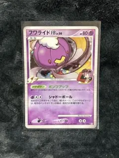 2026年最新】フワライドfbの人気アイテム - メルカリ