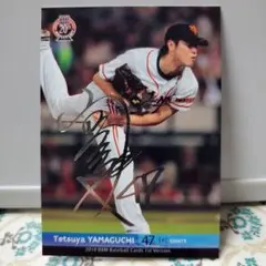 2026年最新】山口鉄也の人気アイテム - メルカリ