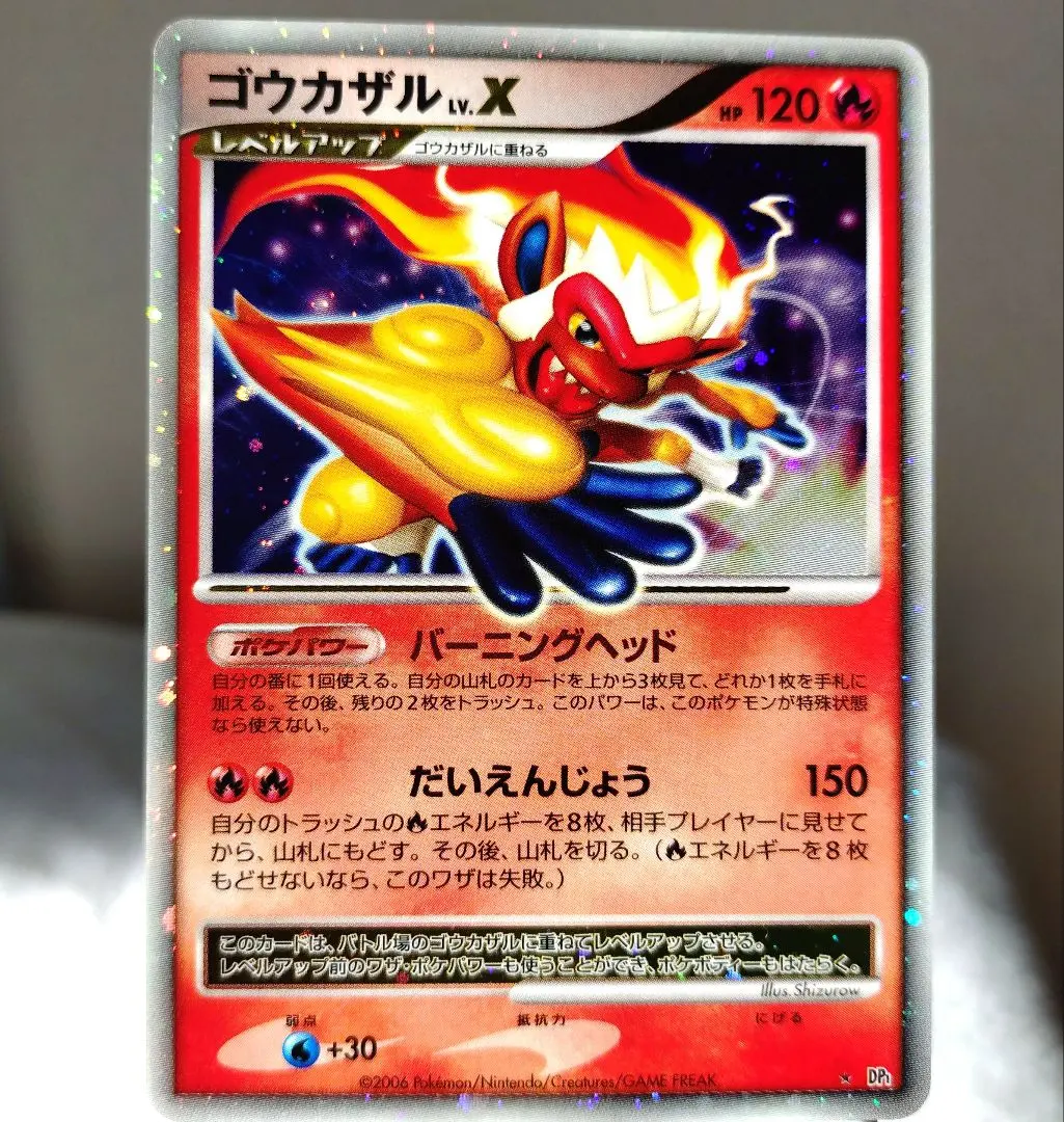 2026年最新】ポケモンカード ゴウカザルLV.X 071/DP-P プロモの人気