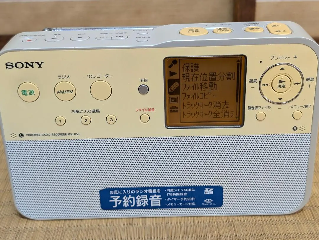 2026年最新】SONY ICZ-R51の人気アイテム - メルカリ