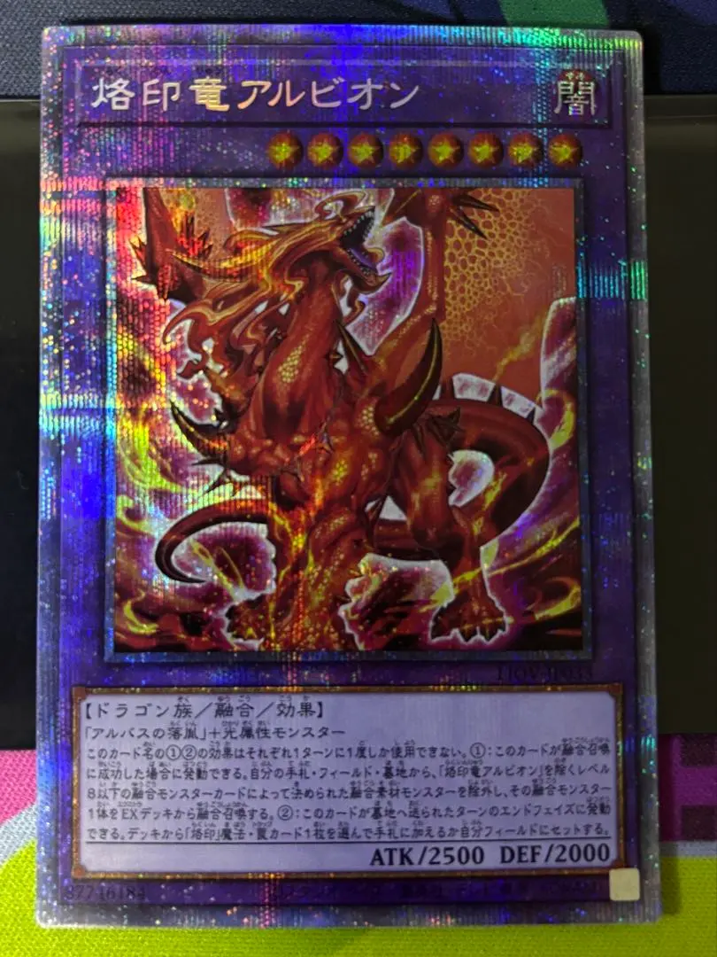 2026年最新】烙印竜アルビオン プリシクの人気アイテム - メルカリ