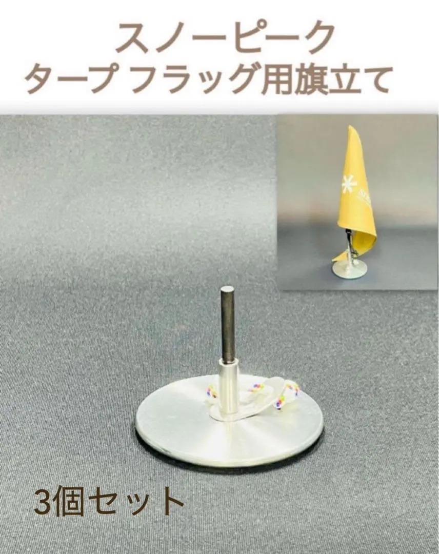 2026年最新】スノーピーク フラッグの人気アイテム - メルカリ