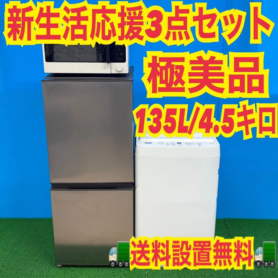 2026年最新】セット 一人暮らし 家電 無印の人気アイテム - メルカリ