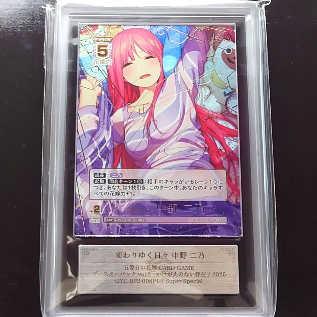 2026年最新】ごとカド 二乃 sspの人気アイテム - メルカリ