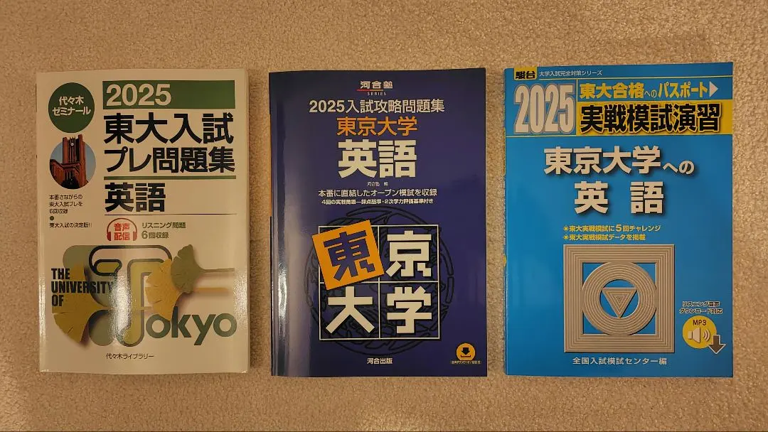 2026年最新】東大の英語23カ年 (難関校過去問シリーズ)の人気アイテム