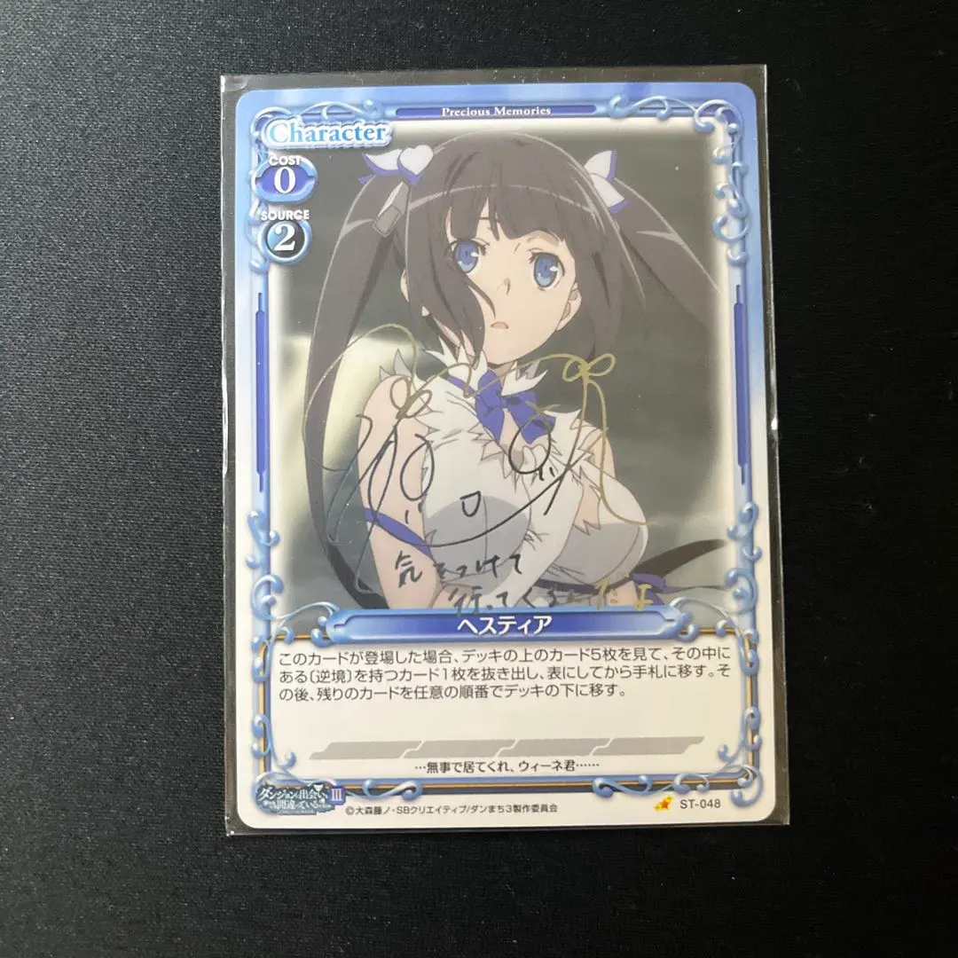 2026年最新】ヘスティア サインの人気アイテム - メルカリ