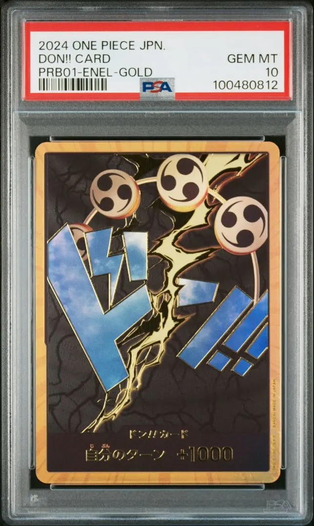 2026年最新】金ドン エネルの人気アイテム - メルカリ