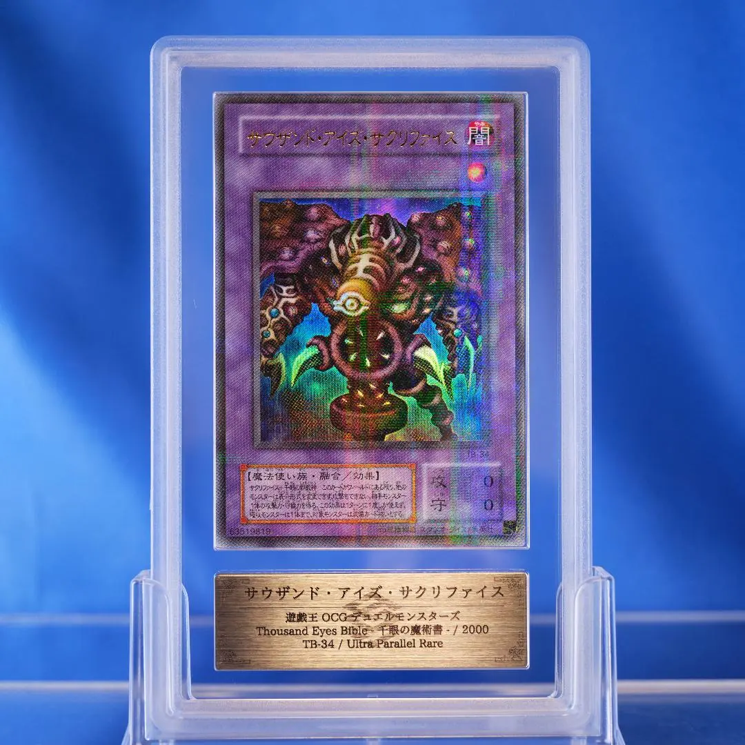 2026年最新】サクリファイス psa10の人気アイテム - メルカリ