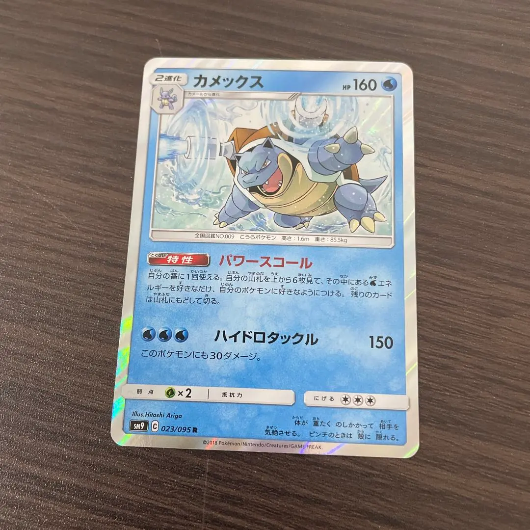 2026年最新】カメックス 旧裏 マークありの人気アイテム - メルカリ