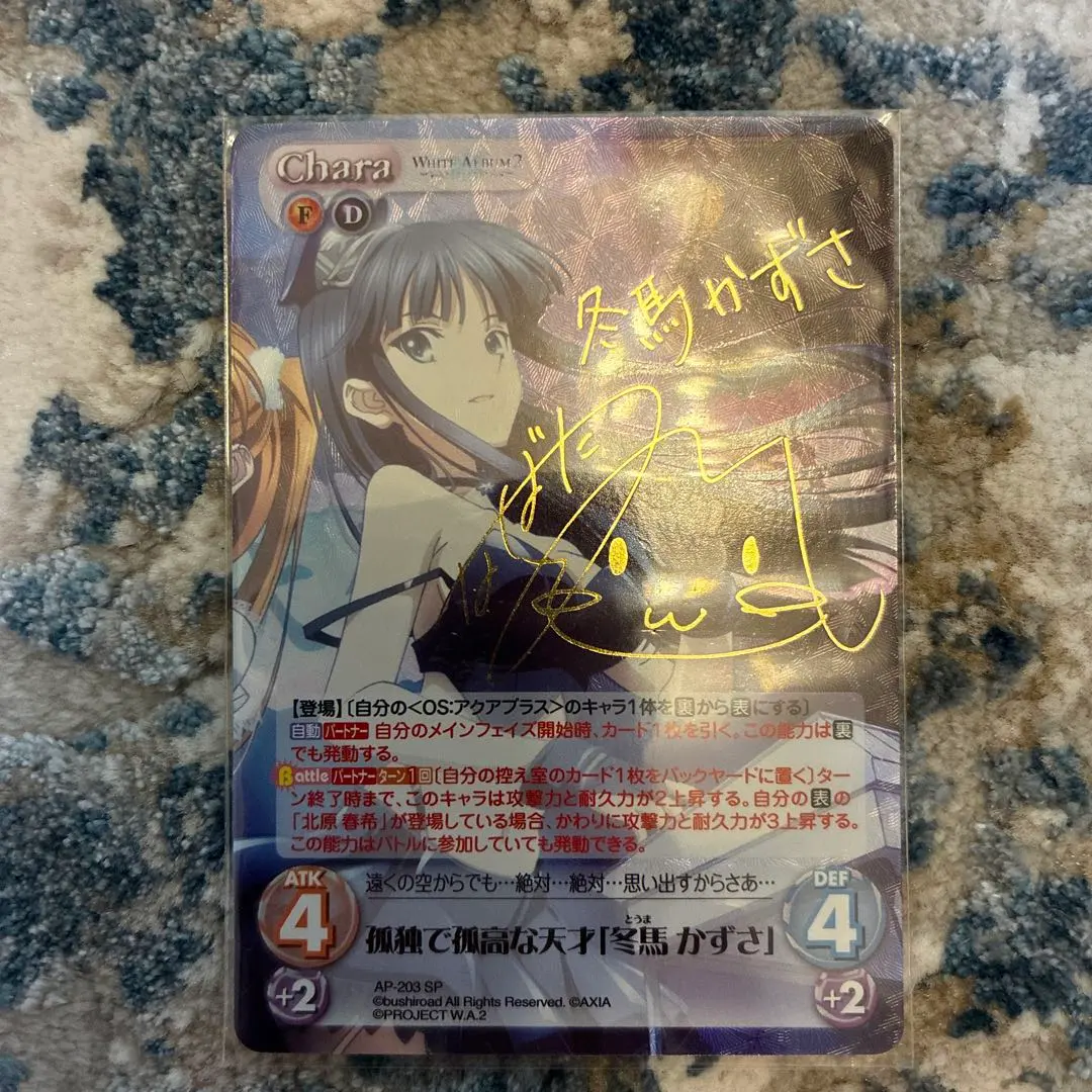 2026年最新】冬馬かずさ サインの人気アイテム - メルカリ