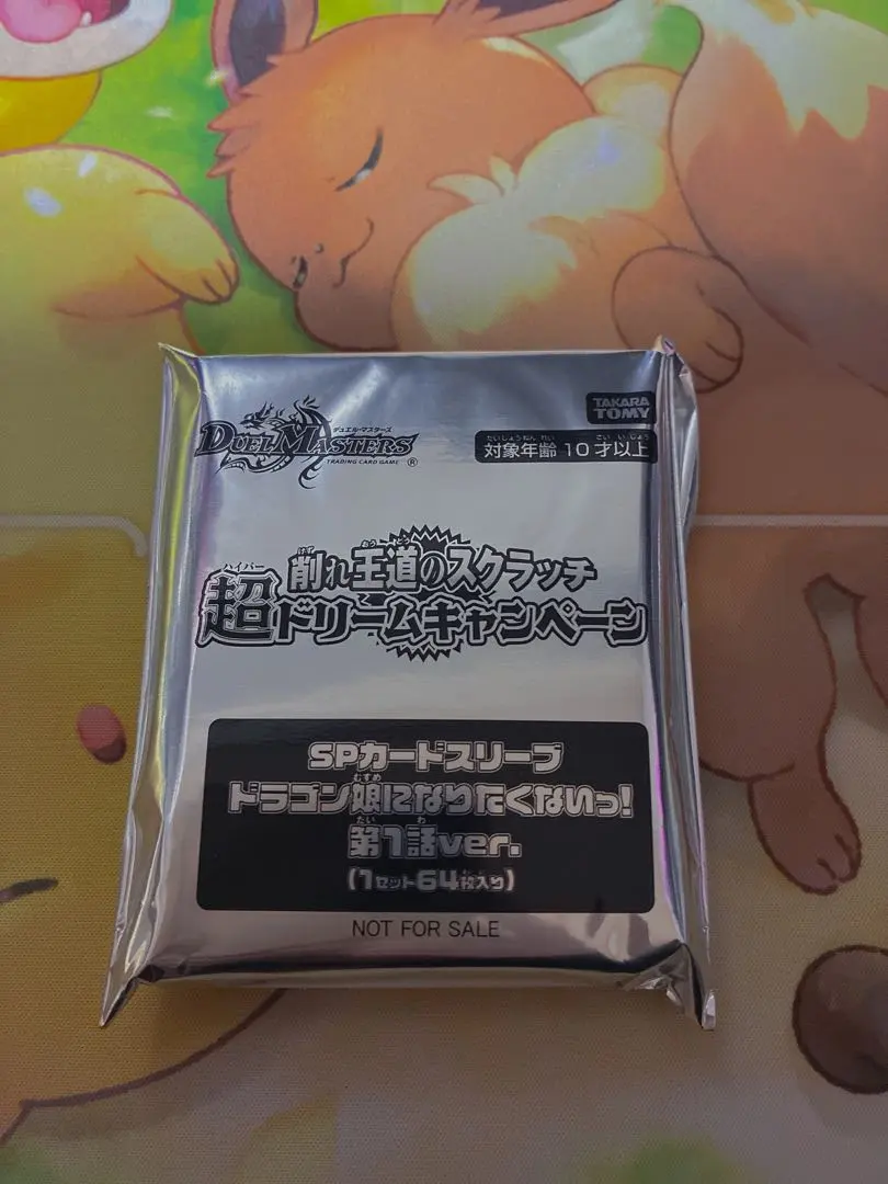 2026年最新】王道 超ドリームキャンペーンの人気アイテム - メルカリ