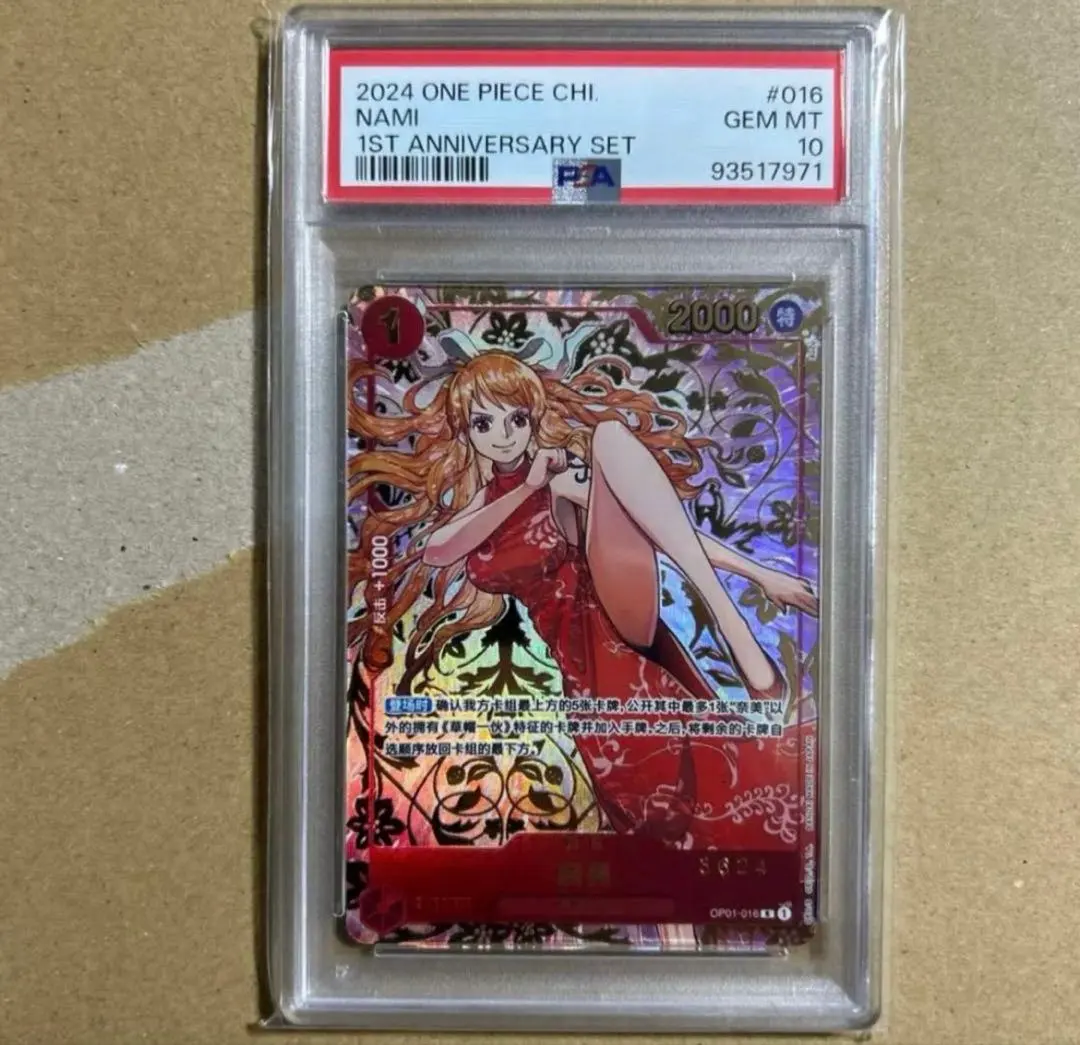 2026年最新】ナミ 中国版 psa10の人気アイテム - メルカリ