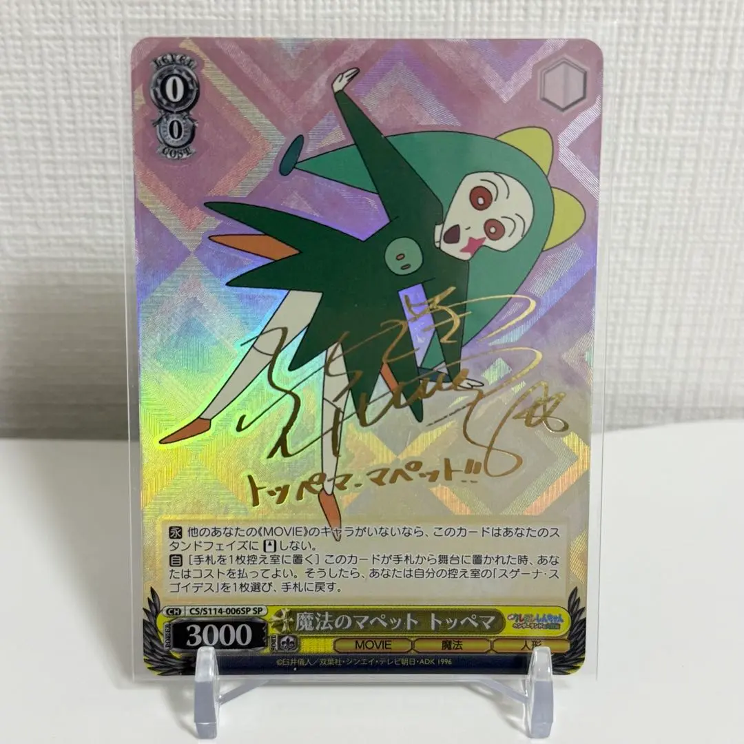 2026年最新】ヴァイスシュヴァルツ クレヨンしんちゃん spの人気