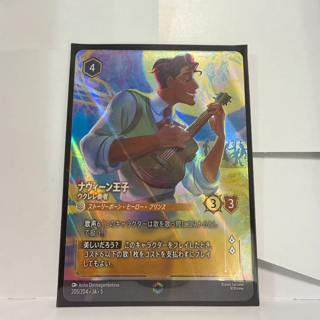 2026年最新】ナヴィーン王子 エンチャンテッドの人気アイテム - メルカリ
