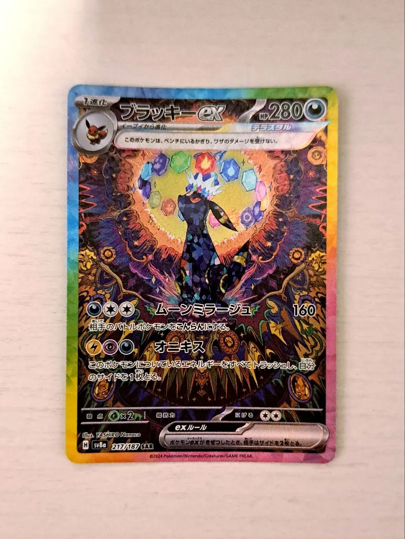 2026年最新】ブラッキーex sar arsの人気アイテム - メルカリ