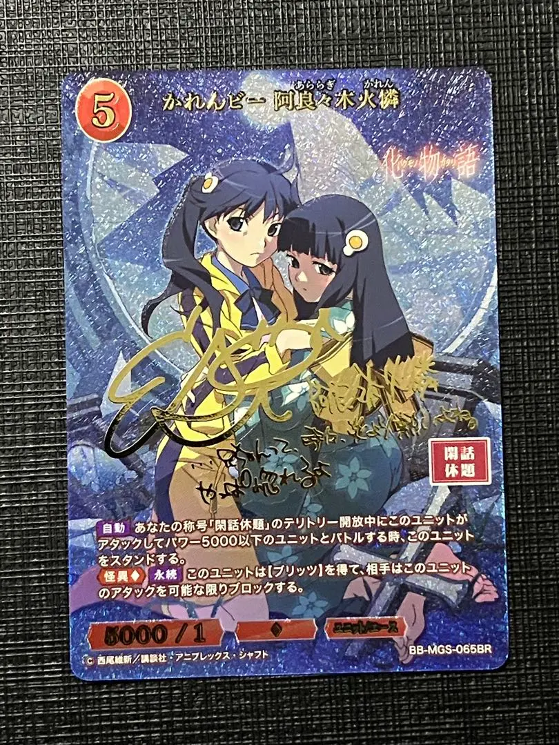 2026年最新】阿良々木火憐 サインの人気アイテム - メルカリ