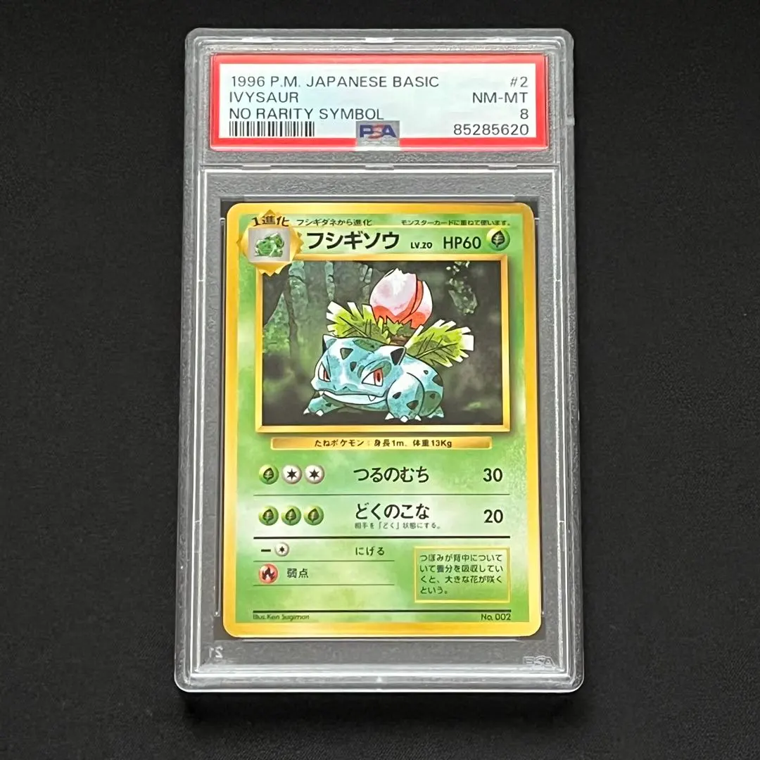 2026年最新】フシギソウ マーク無しの人気アイテム - メルカリ