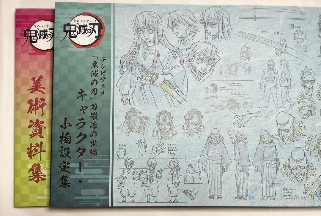 2026年最新】刀鍛冶の里 設定集の人気アイテム - メルカリ