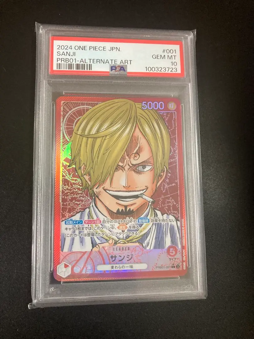 2026年最新】サンジ リーダーパラレル psa10の人気アイテム - メルカリ
