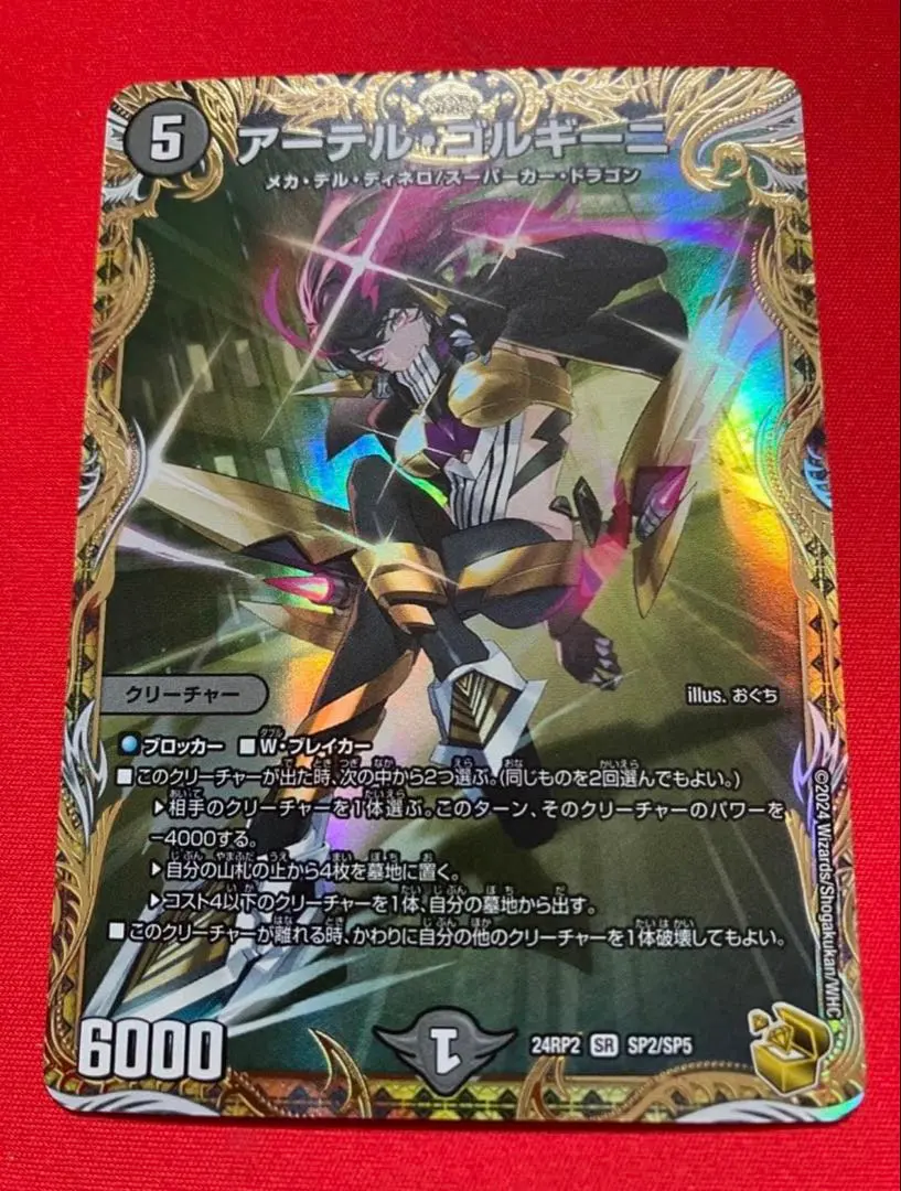 2026年最新】アーテルゴルギーニ 金トレジャーの人気アイテム - メルカリ