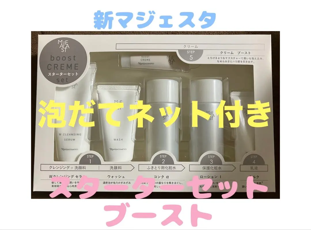 2026年最新】ナリス マジェスタ スターターセットの人気アイテム