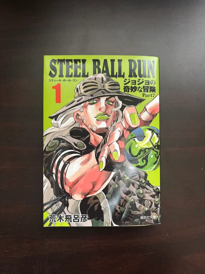 2026年最新】steel ball run 初版の人気アイテム - メルカリ