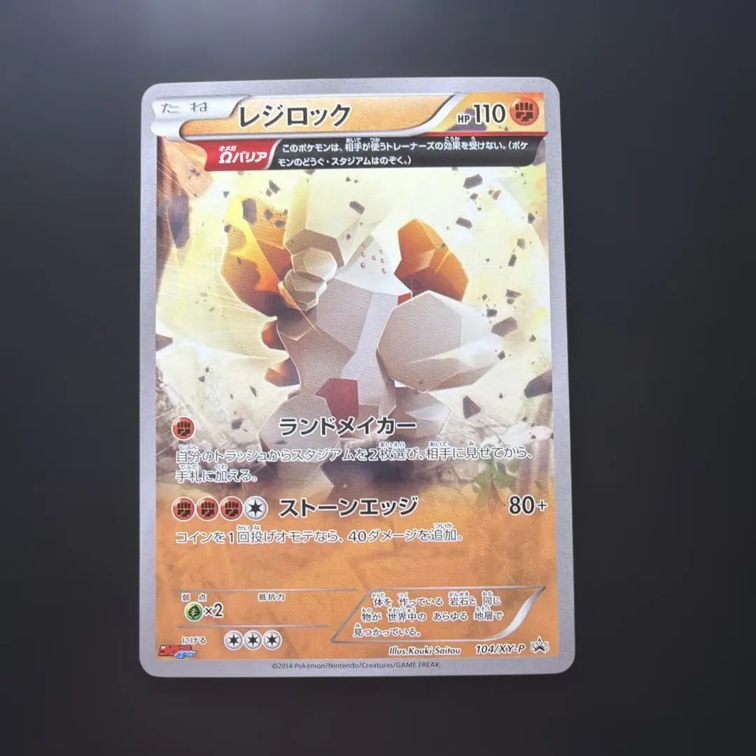 2026年最新】コロコロ レジロックの人気アイテム - メルカリ