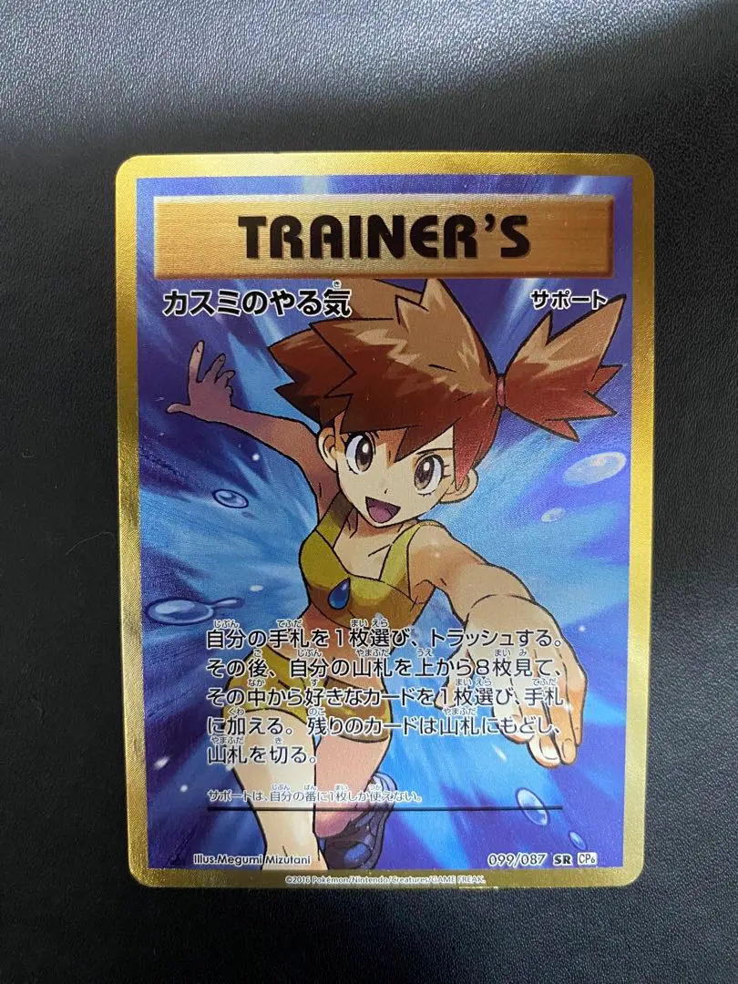 2026年最新】SR カスミのやる気の人気アイテム - メルカリ