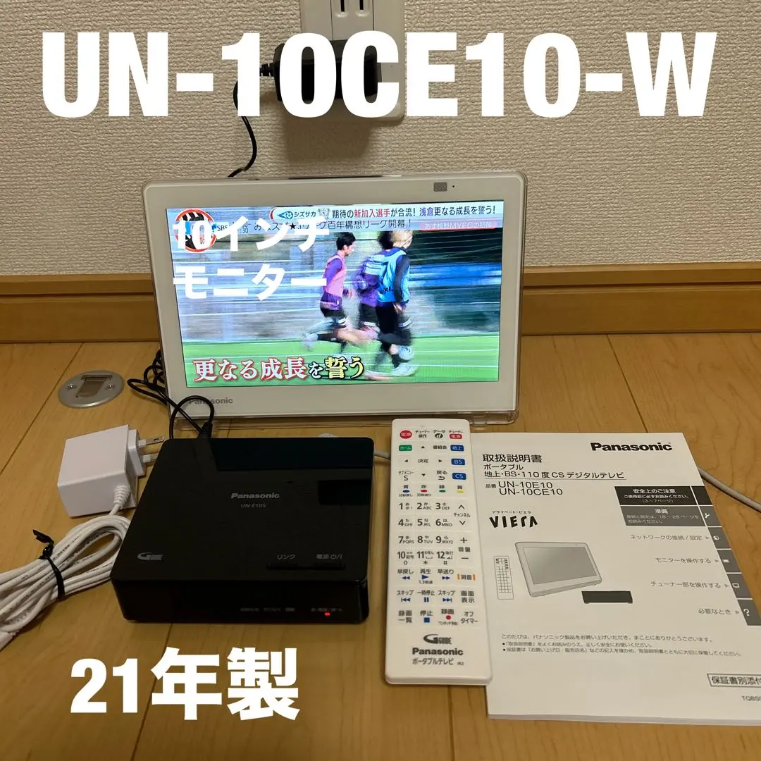 2026年最新】UN-10E10-Wの人気アイテム - メルカリ
