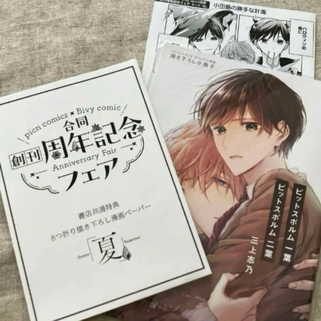 2026年最新】ピットスポルム アニメイトの人気アイテム - メルカリ