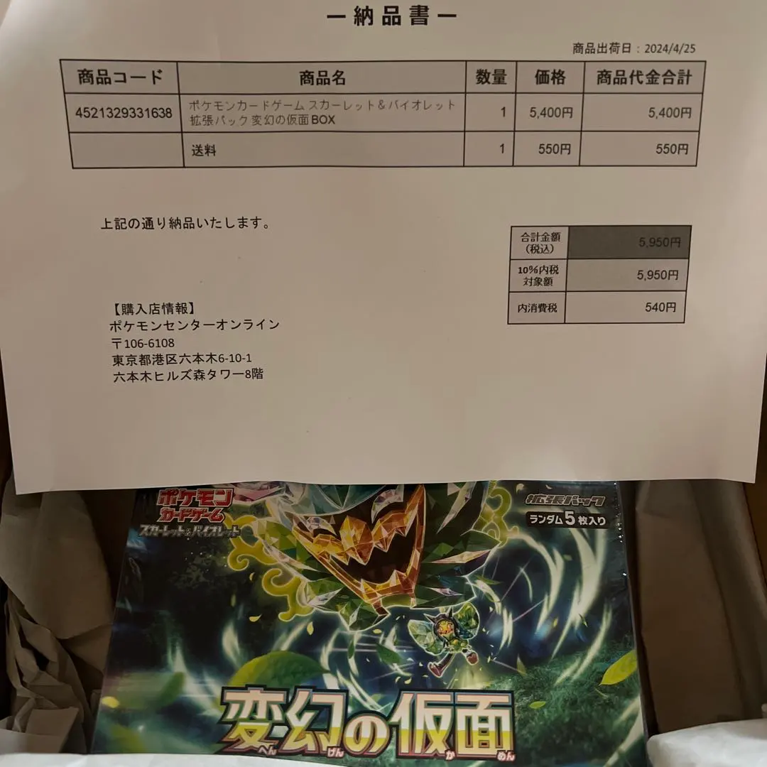 2026年最新】変幻の仮面 BOX シュリンクなしの人気アイテム - メルカリ