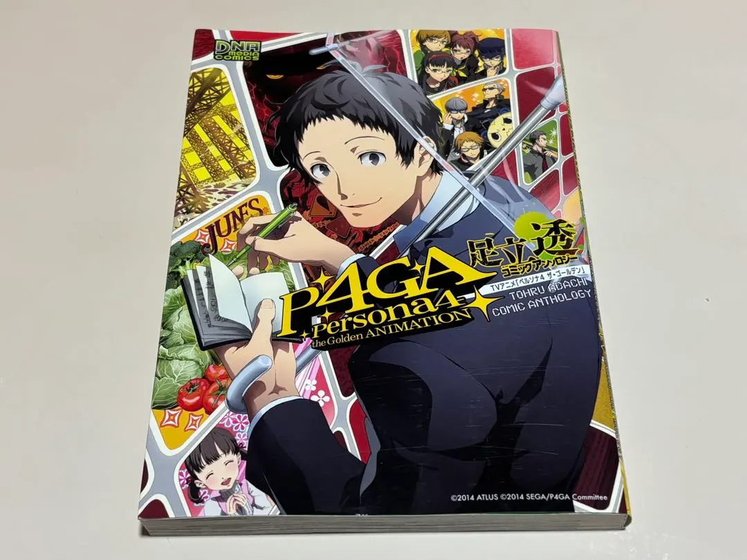 2026年最新】足立透 アンソロジーの人気アイテム - メルカリ