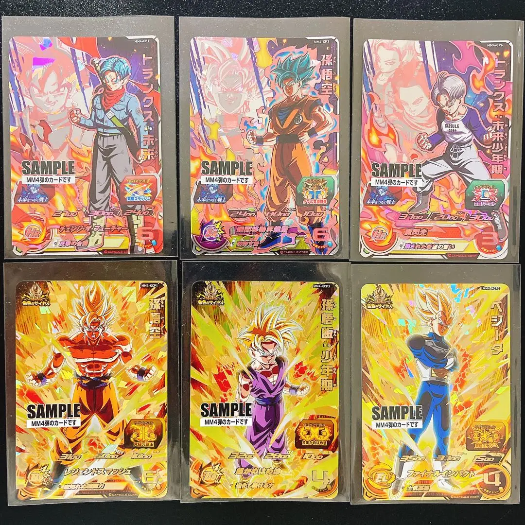 2026年最新】スーパードラゴンボールヒーローズ mm6 lc コンプの人気