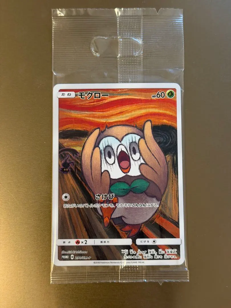 2026年最新】ムンク展 モクローの人気アイテム - メルカリ