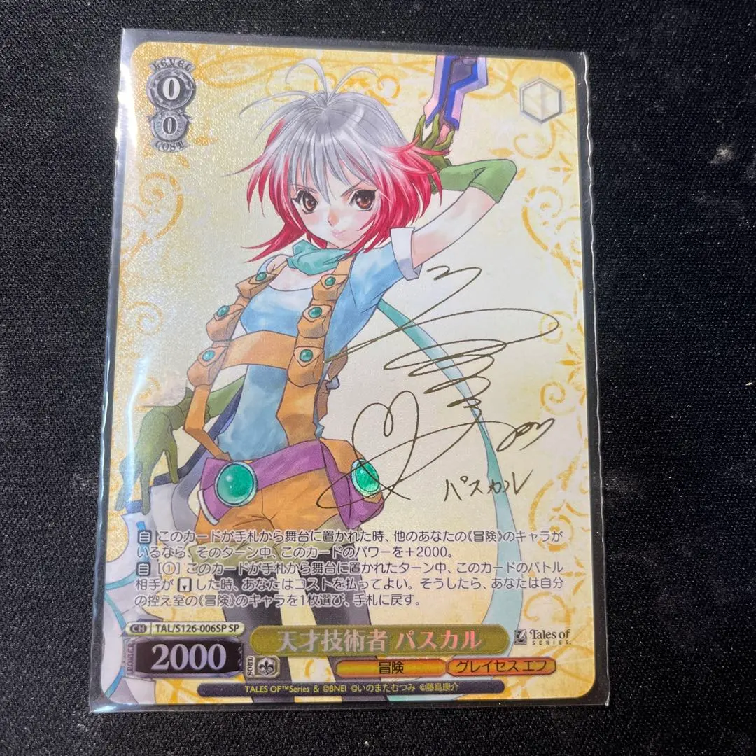 2026年最新】テイルズ オブ グレイセス スリーブの人気アイテム - メルカリ