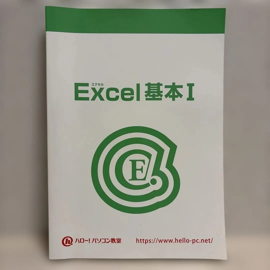 2026年最新】ハローパソコン教室テキストの人気アイテム - メルカリ