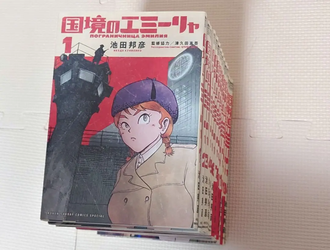 2026年最新】国境のエミーリャの人気アイテム - メルカリ