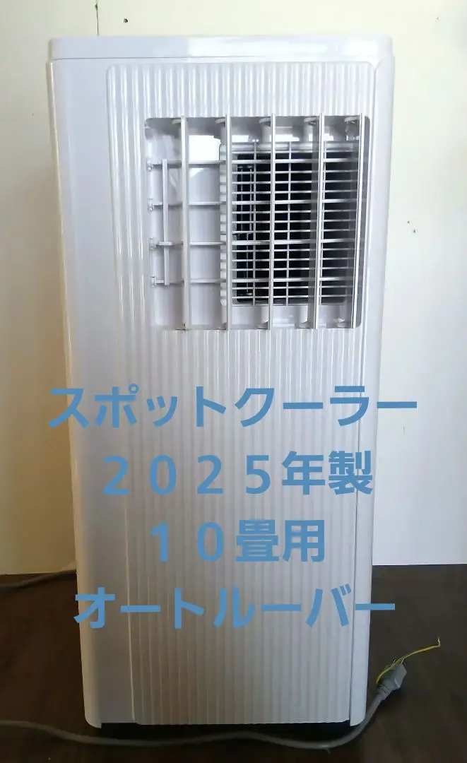 2026年最新】JYWINA スポットクーラーの人気アイテム - メルカリ