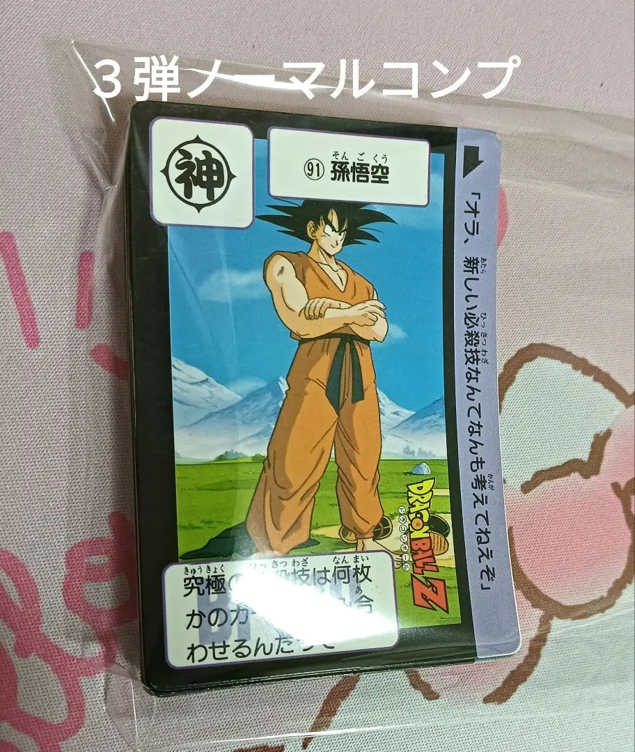 2026年最新】ドラゴンボール カードダス コンプリートボックスvol.1の