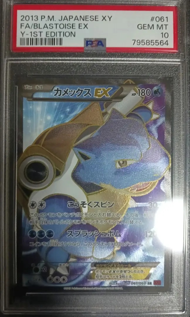 2026年最新】カメックスGX sr psa10の人気アイテム - メルカリ