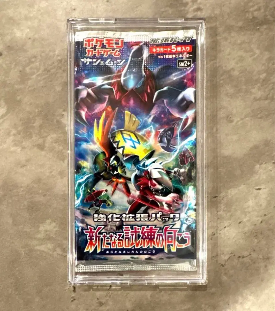 2026年最新】新たなる試練の向こう 未開封の人気アイテム - メルカリ