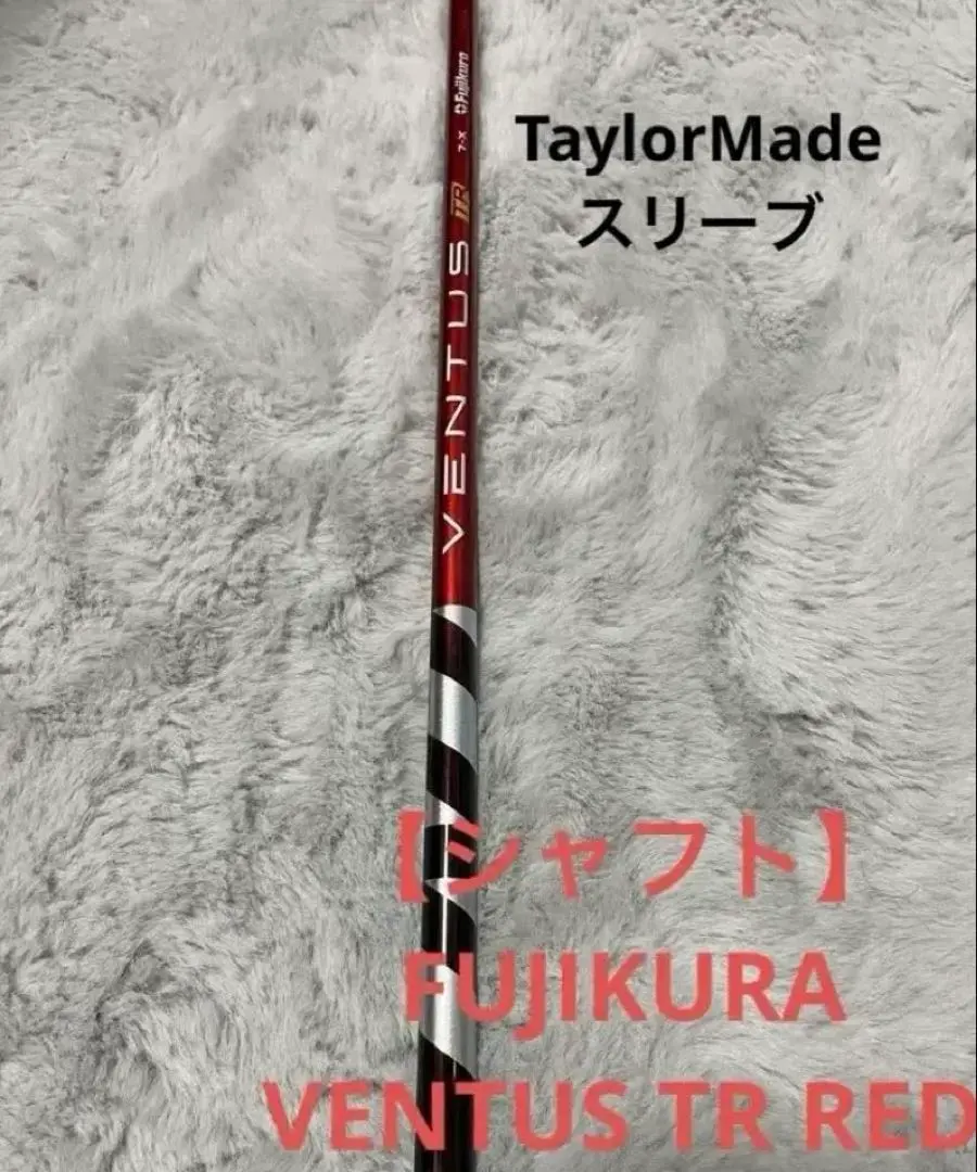 2026年最新】Ventus tr red 7xの人気アイテム - メルカリ