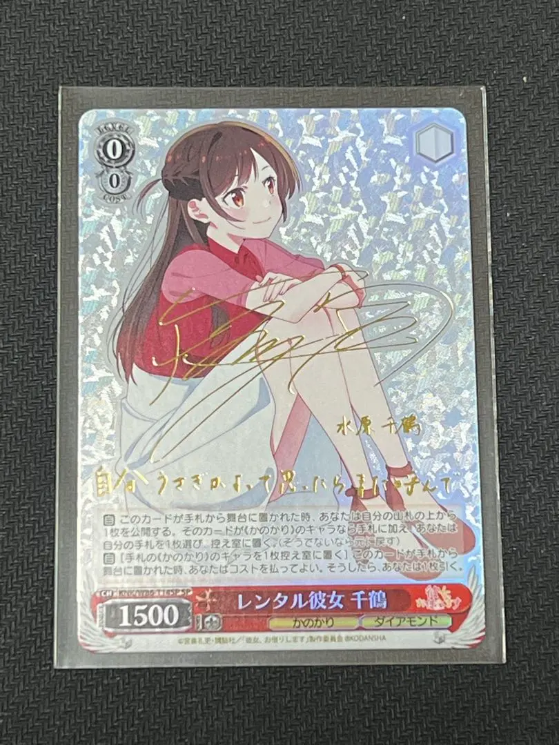 2026年最新】レンタル彼女 千鶴 spの人気アイテム - メルカリ