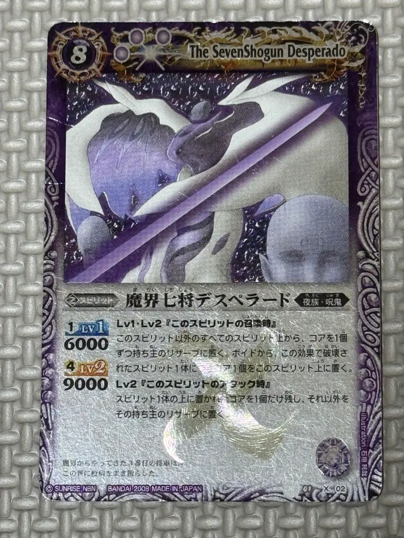 2026年最新】魔界七将デスペラードの人気アイテム - メルカリ