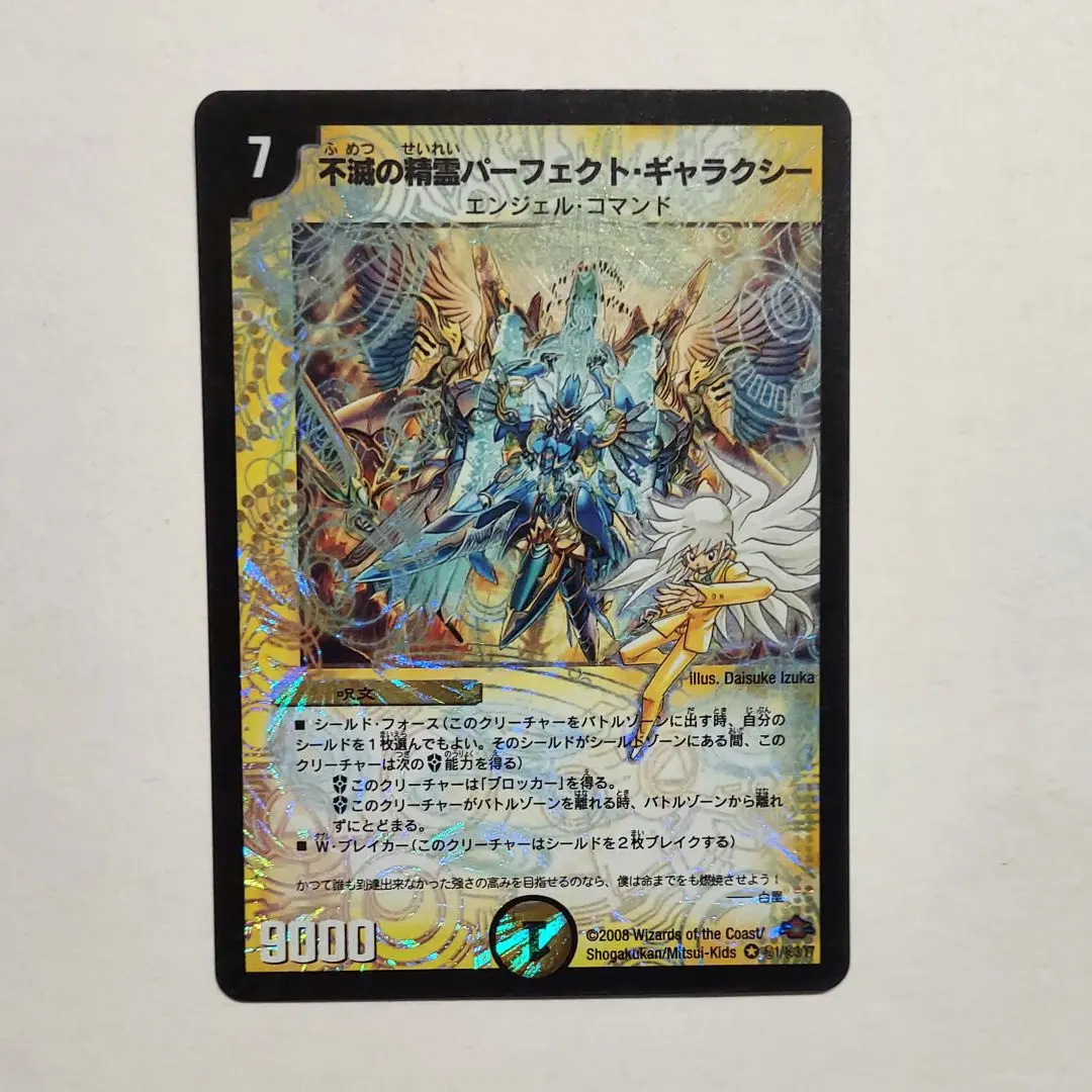 2026年最新】不滅の精霊パーフェクトギャラクシー 呪文の人気アイテム