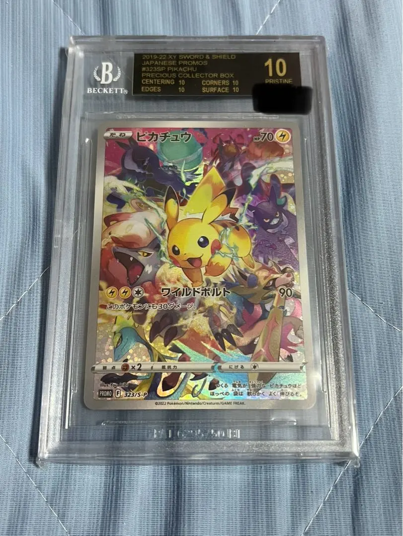 2026年最新】bgs10 ピカチュウの人気アイテム - メルカリ