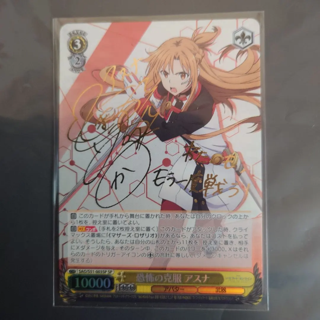 2026年最新】恐怖の克服 アスナの人気アイテム - メルカリ