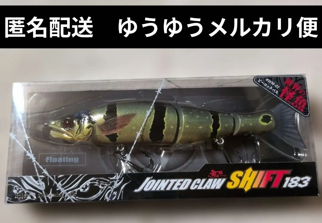 2026年最新】ジョインテッドクロー ピーコックの人気アイテム - メルカリ